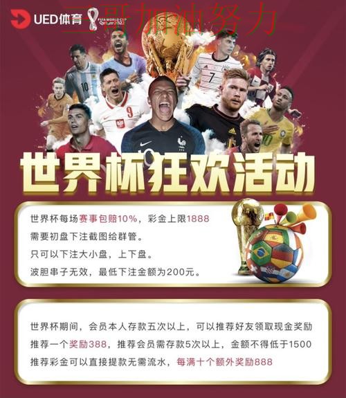 世界杯投注平台合集全面分析合集：覆盖直播入口+直播与入口方式 - 世界杯直播