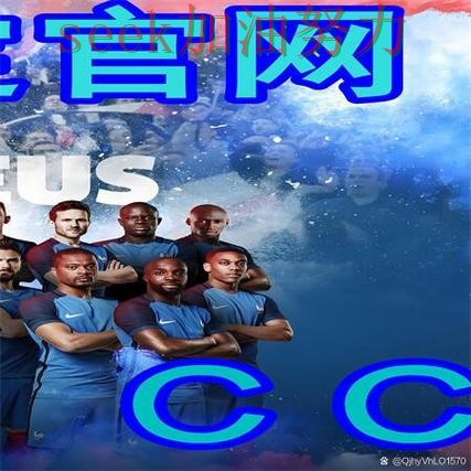 世界杯赛事中心期间热门世界杯买球网站全面分析与直播入口分析