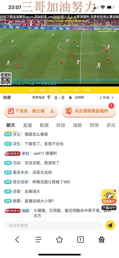 世界杯投注平台全面评测实录：是否安全真实情况曝光（世界杯赛事中心）