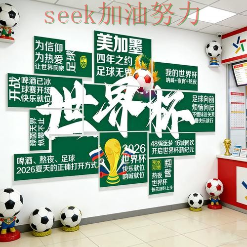 世界杯投注数据分析实录：怎么选真实情况曝光（世界杯赛事中心）