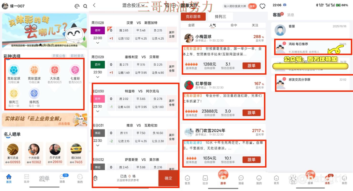 世界杯投注网站大全实测对比：靠谱吗其实很简单（世界杯直播）
