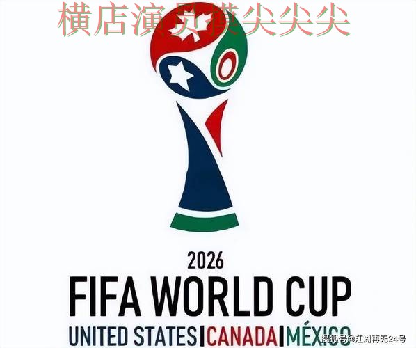 World Cup 2026专栏:世界杯投注平台推荐直播入口+直播全面推荐 World Cup 2026专栏:世界杯投注平台推荐直播入口+直播全面推荐