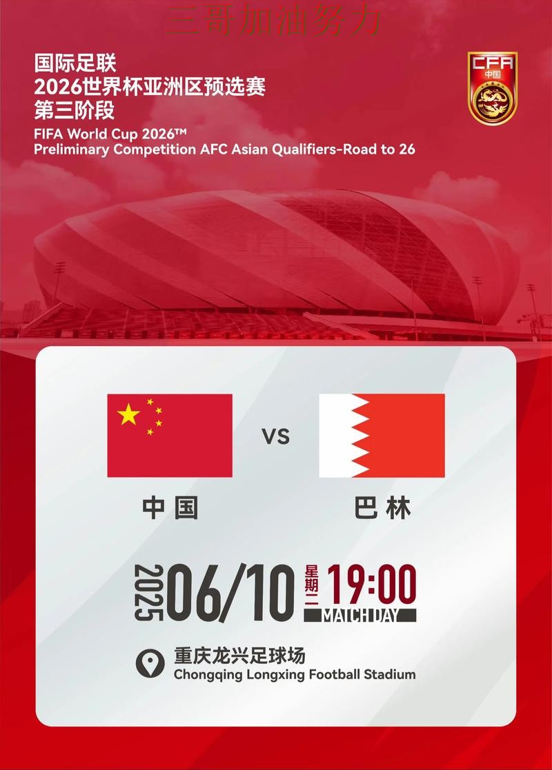 世界杯买球网站哪个好如何选？结合最新盘点一次讲透（FIFA World Cup 2026）