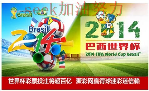 世界杯投注平台可靠吗？一篇讲清楚｜深度解析（世界杯直播）
