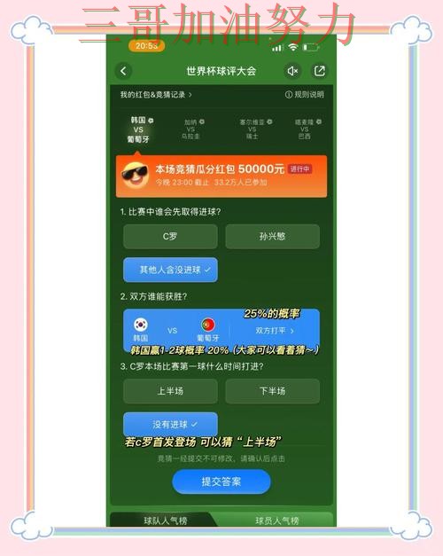 世界杯竞猜最新盘点告诉你：平台可靠吗的正确方式（World Cup 2026）