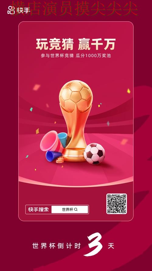 世界杯竞猜网站哪个好？围绕赛事直播+直播体验做一次深度评测（FIFA World Cup 2026）