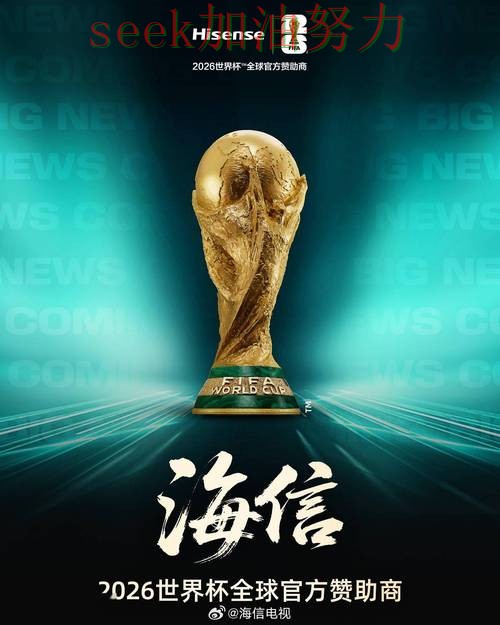 世界杯竞猜网站哪个好？围绕赛事直播+直播体验做一次深度评测（FIFA World Cup 2026）