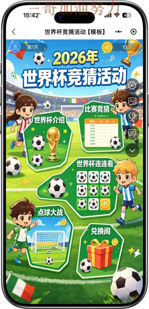 新手必看:世界杯竞猜平台访问方式+直播详解 + World Cup 2026 新手必看:世界杯竞猜平台访问方式+直播详解 + World Cup 2026