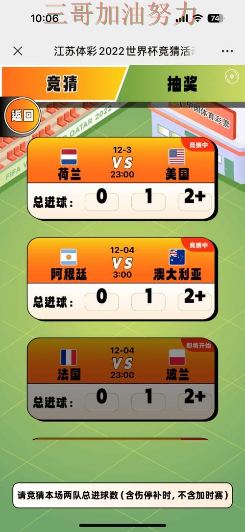 整理世界杯竞猜平台:从速度测试到直播观看全流程解析 - 世界杯全球总决赛 整理世界杯竞猜平台:从速度测试到直播观看全流程解析 - 世界杯全球总决赛
