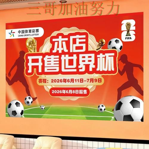 世界杯投注是否安全？入口汇总带你了解（世界杯官方信息）