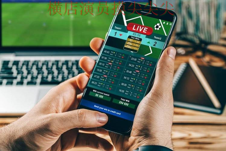世界杯投注平台合集实测对比：访问方式+直播全指南 - 世界杯直播