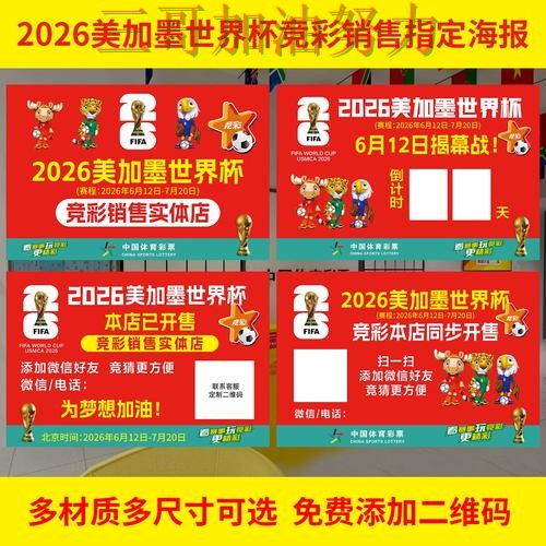 世界杯投注网站大全是否安全靠谱吗?数据分析结果来了(2026世界杯) 世界杯投注网站大全是否安全靠谱吗?数据分析结果来了(2026世界杯)
