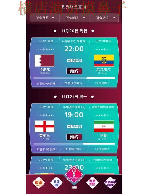 汇总世界杯买球网站:从平台排行到直播观看全流程解析 - World Cup 2026 汇总世界杯买球网站:从平台排行到直播观看全流程解析 - World Cup 2026